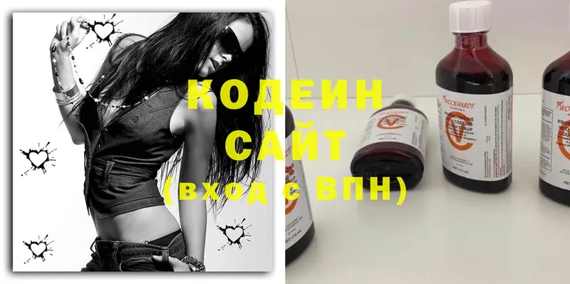 Codein Purple Drank  ОМГ ОМГ онион  Сосновка  наркота 