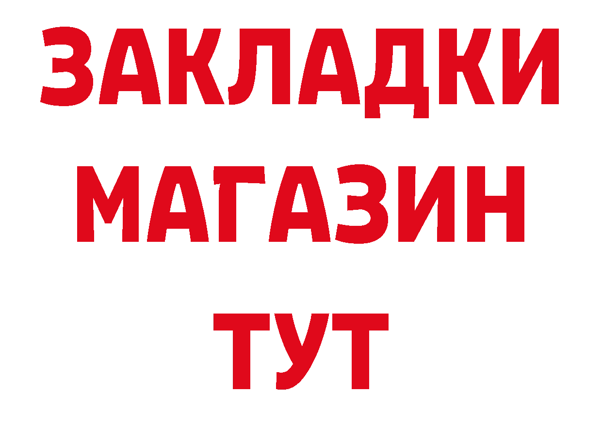 АМФ Розовый зеркало нарко площадка ОМГ ОМГ Сосновка